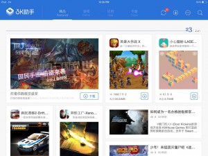 tiag 8.3 jailbreak 3k app store