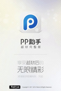 pangu jailbreak iphone screen-3